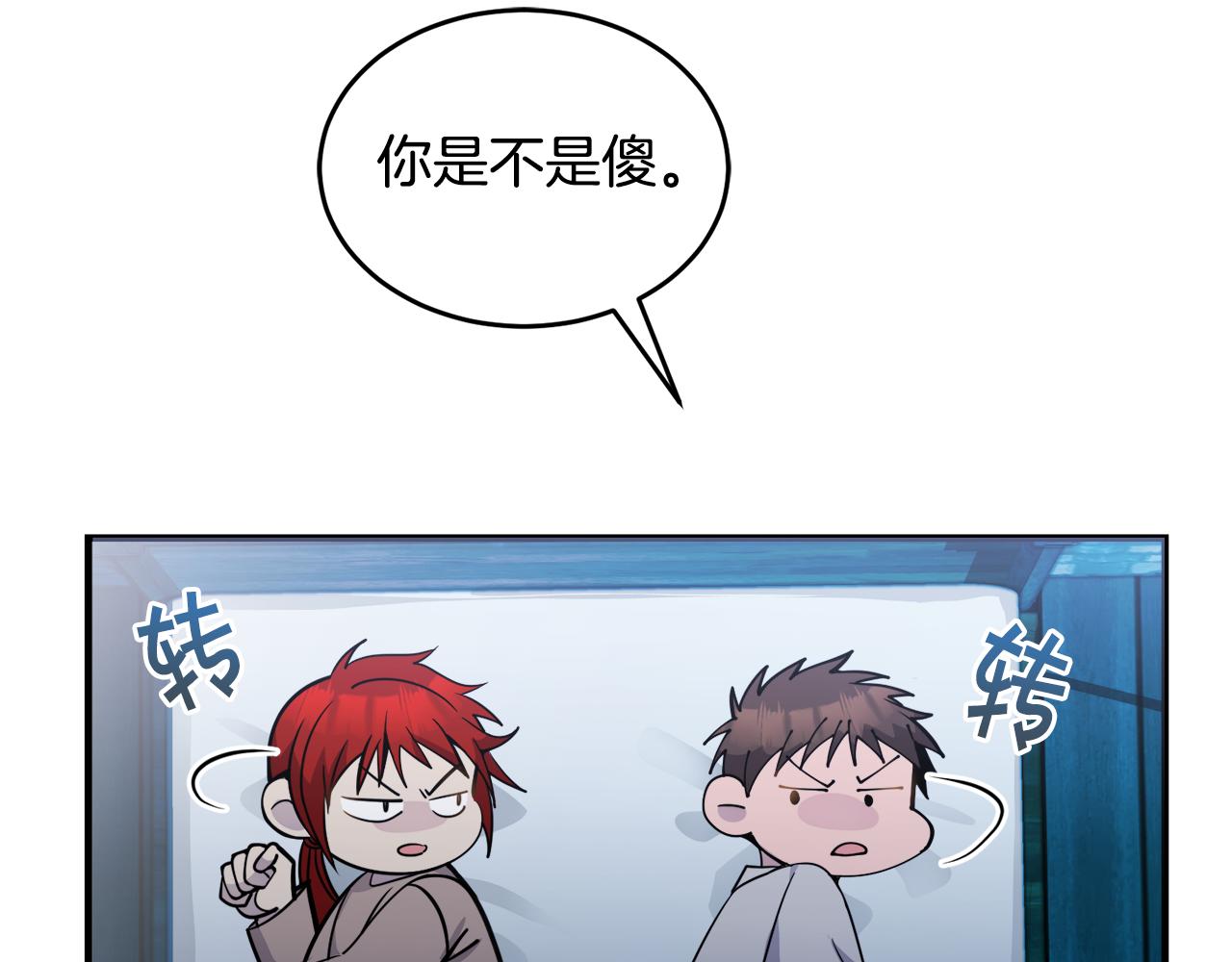 第19话 同床共枕35