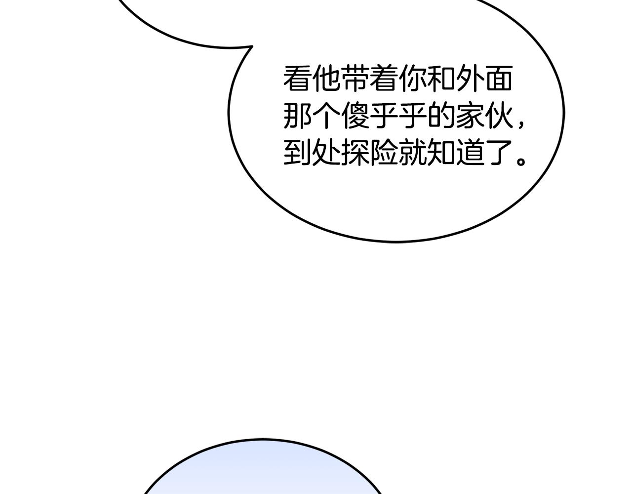第19话 同床共枕39