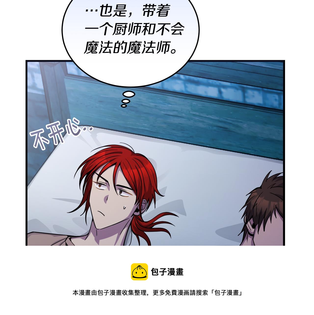 第19话 同床共枕40