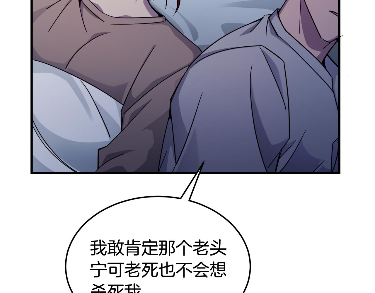 第19话 同床共枕41