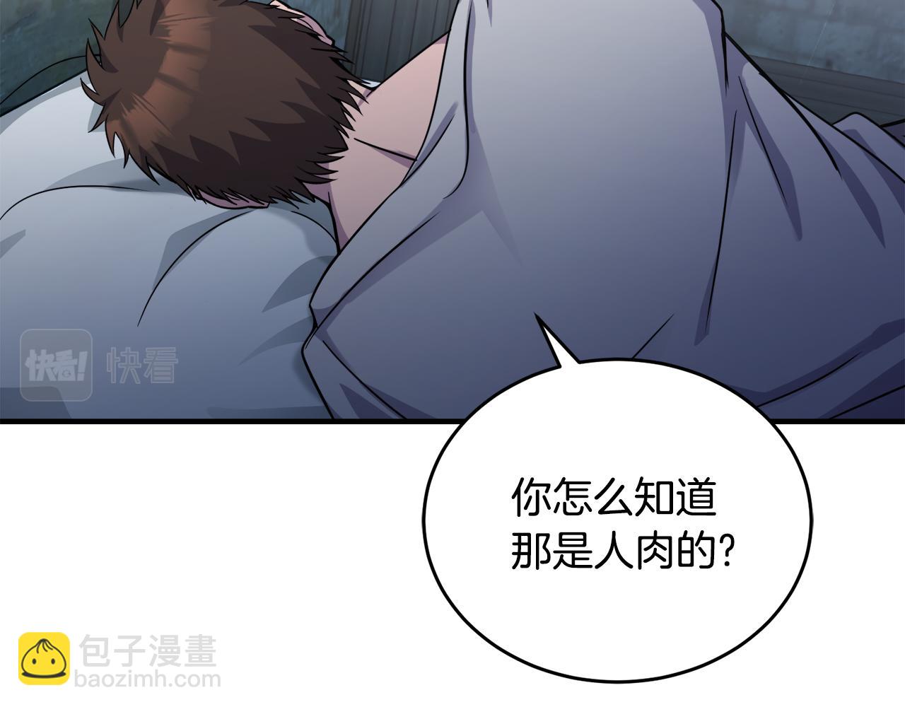 第19话 同床共枕44