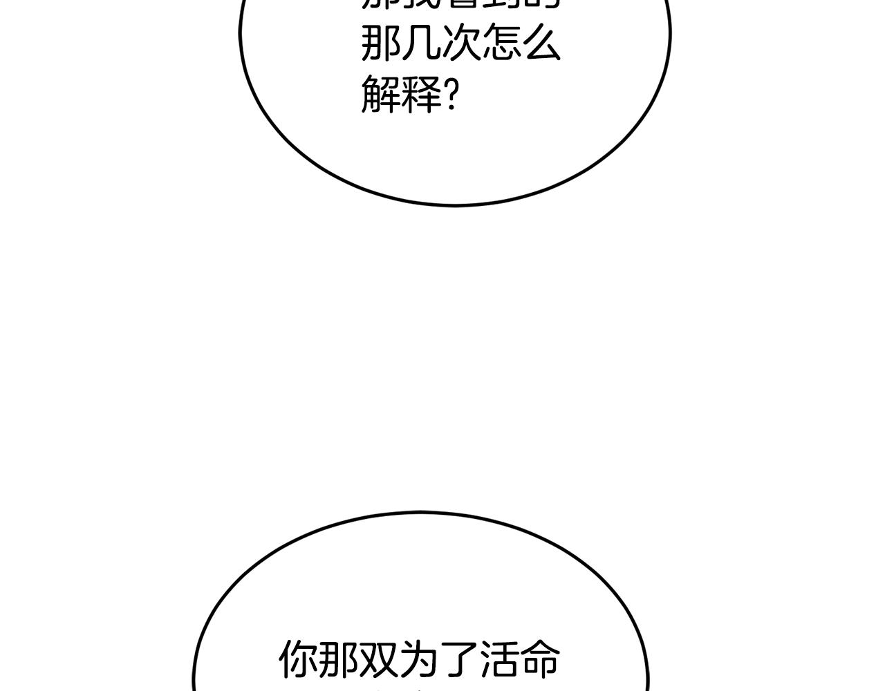 第19话 同床共枕66