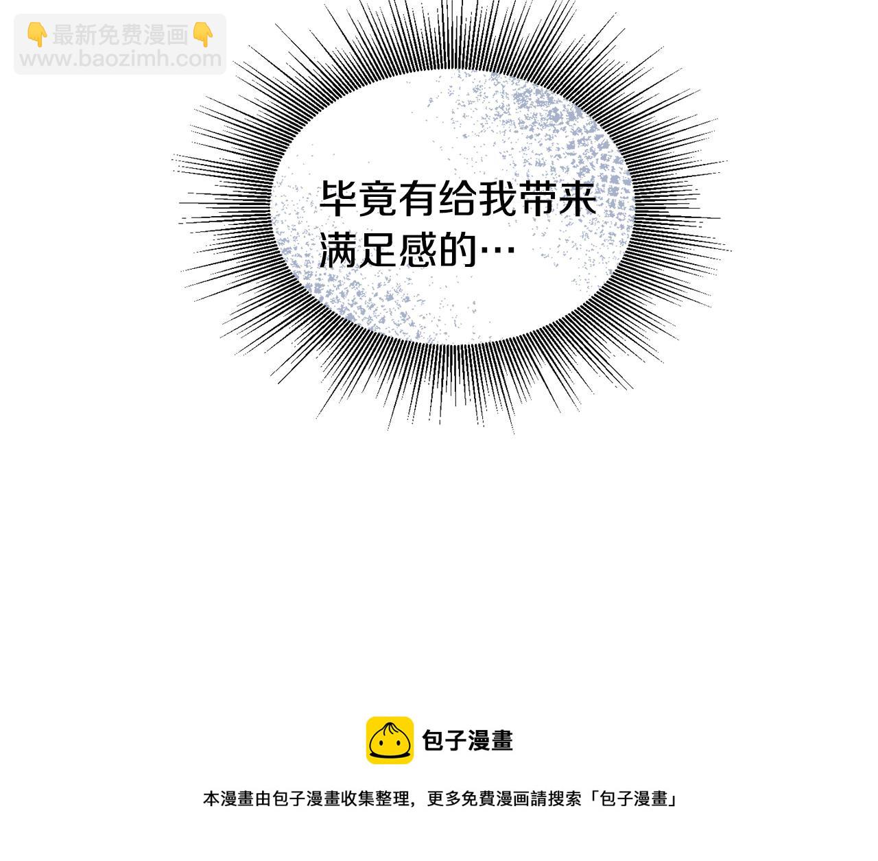 第19话 同床共枕74