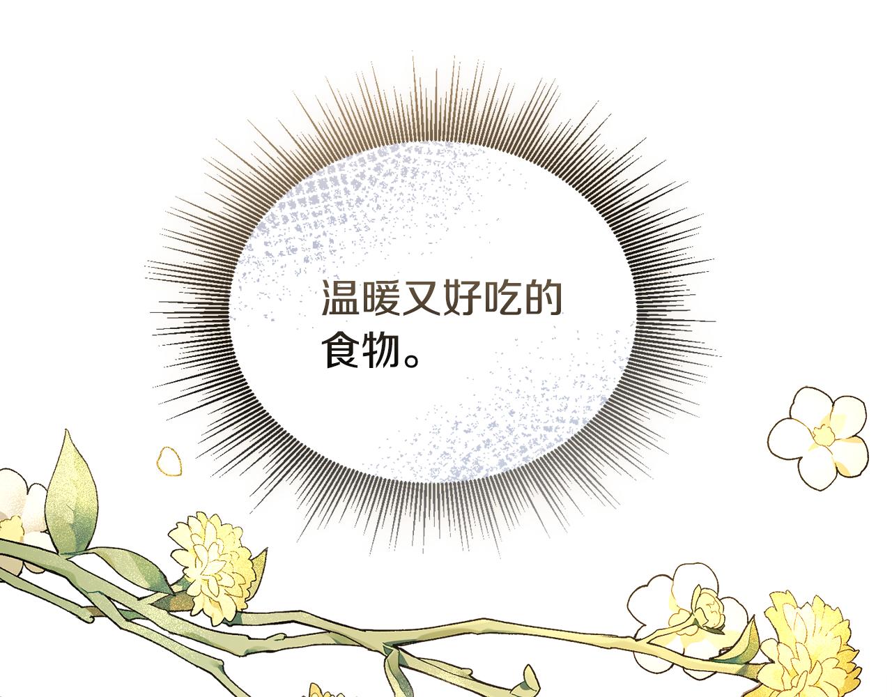 第19话 同床共枕75