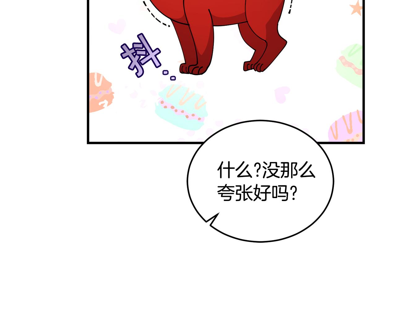 第19话 同床共枕86