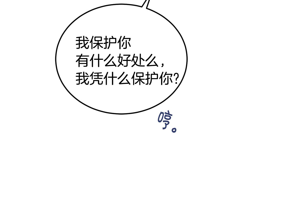 第19话 同床共枕89
