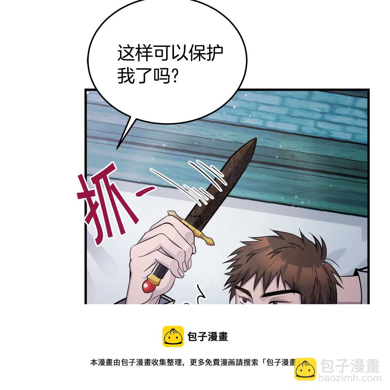 第19话 同床共枕94