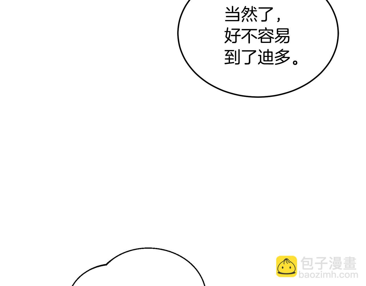 第20话 大都市82