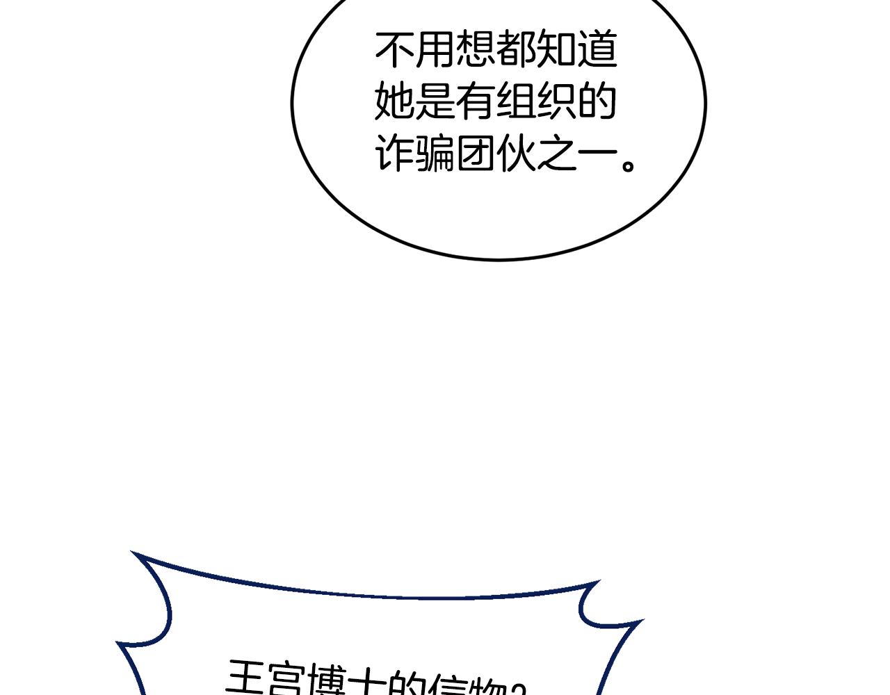 第21话 抓小偷12