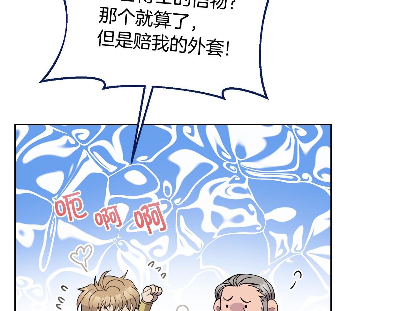 第21话 抓小偷13