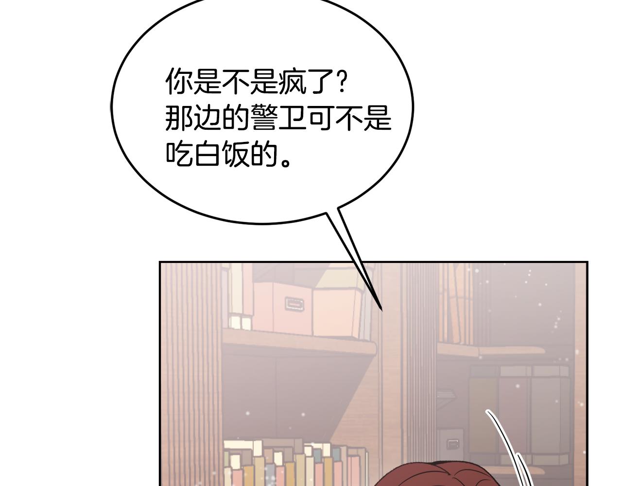 第21话 抓小偷133