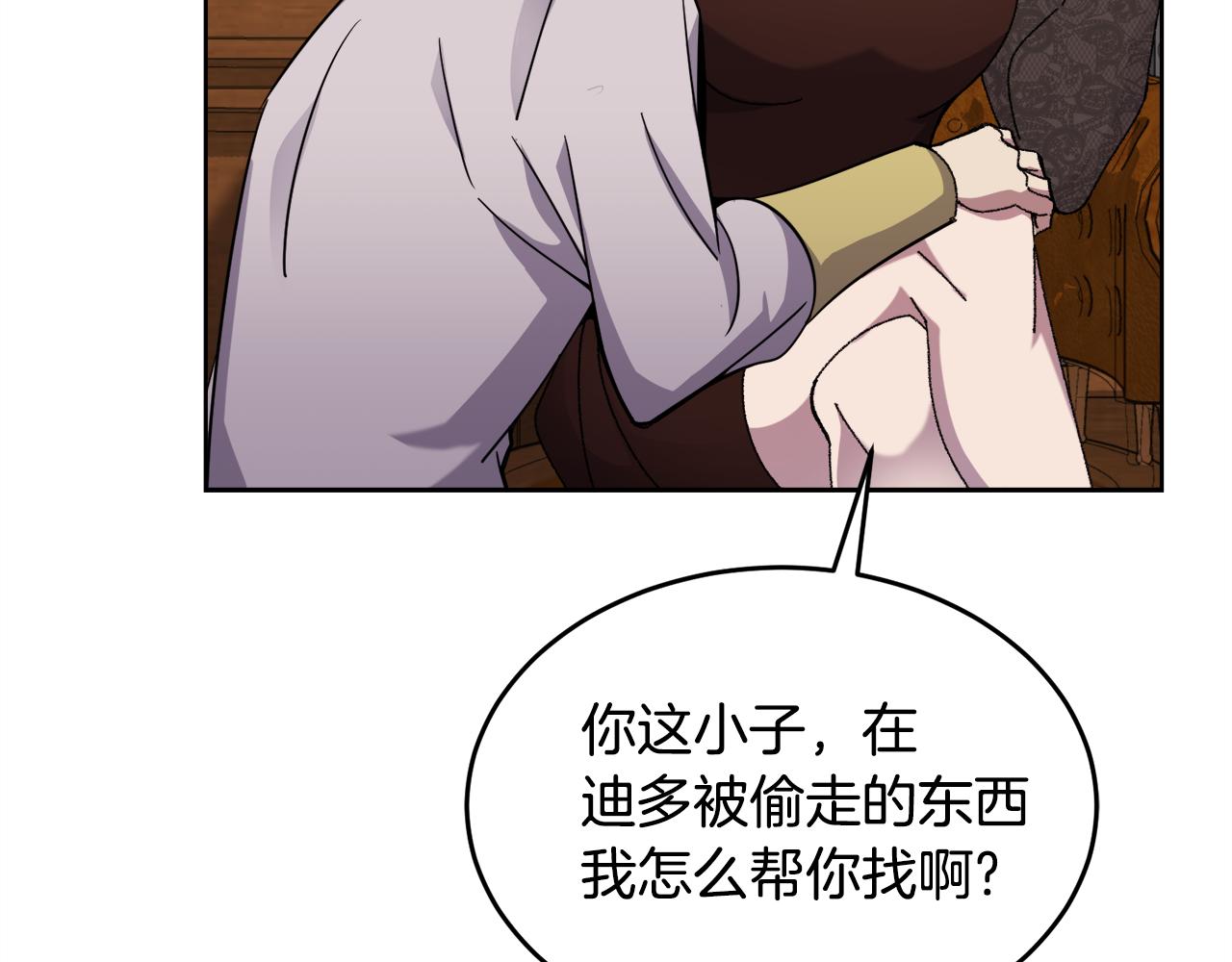 第21话 抓小偷65