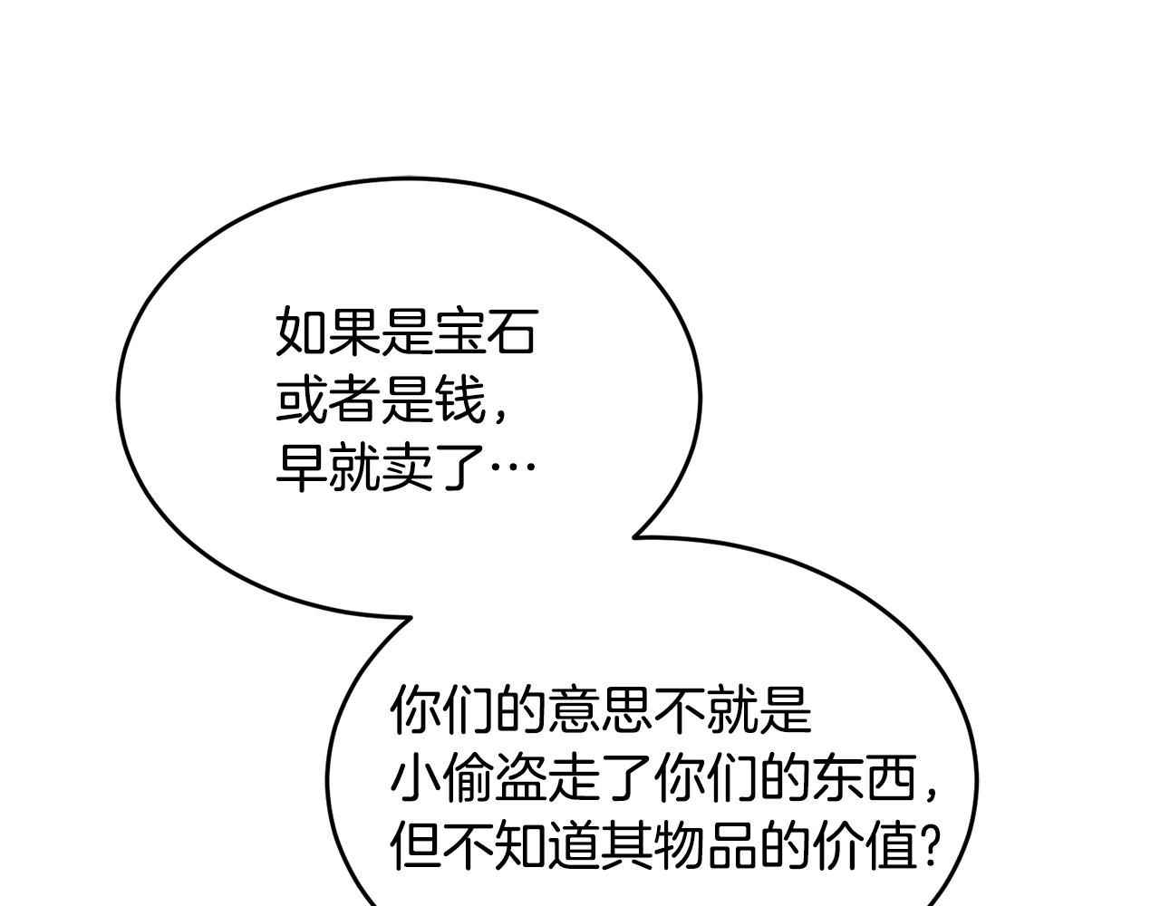 第21话 抓小偷79