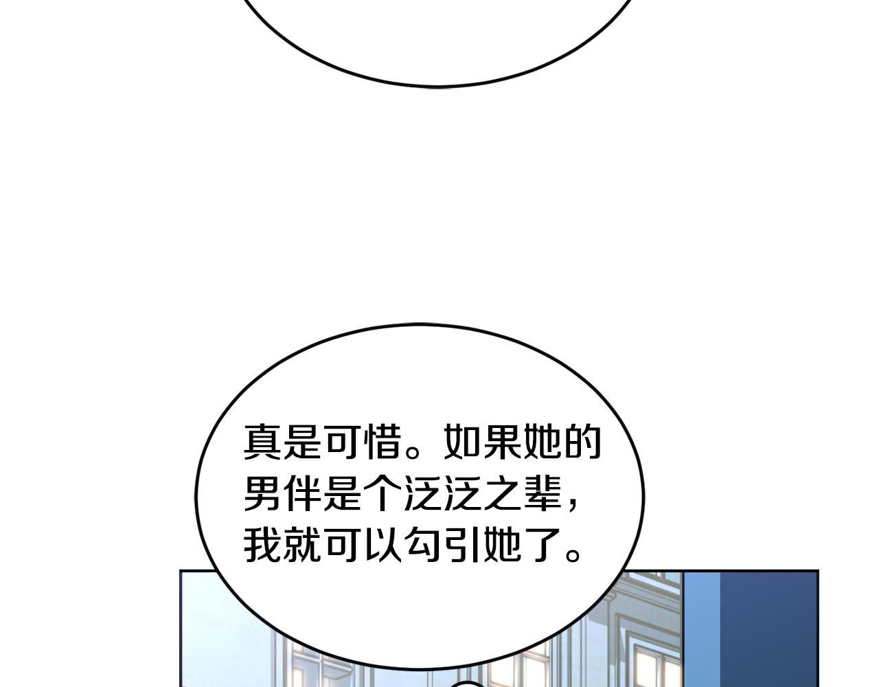 第22话 男扮女装191