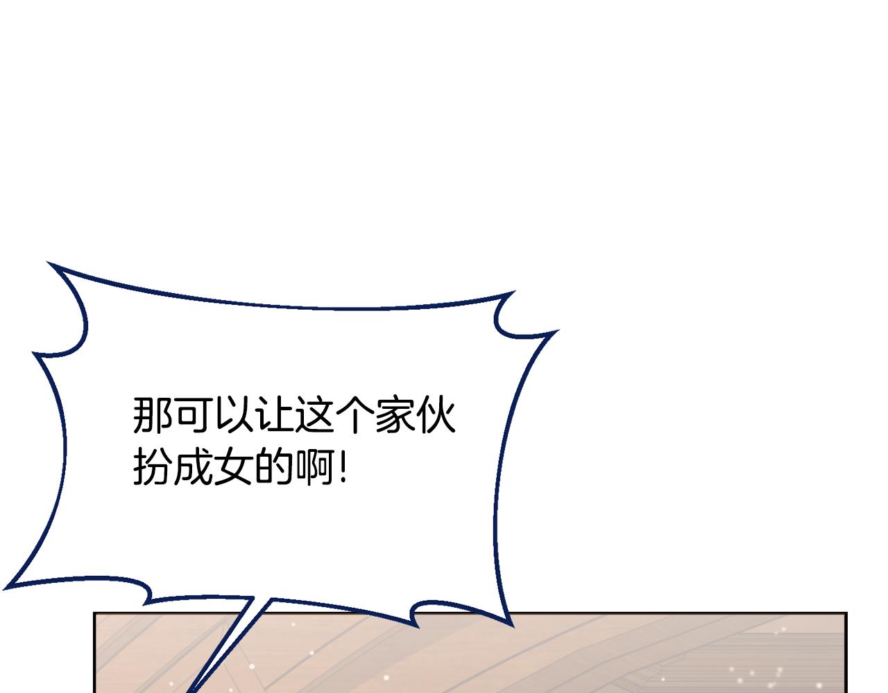 第22话 男扮女装27