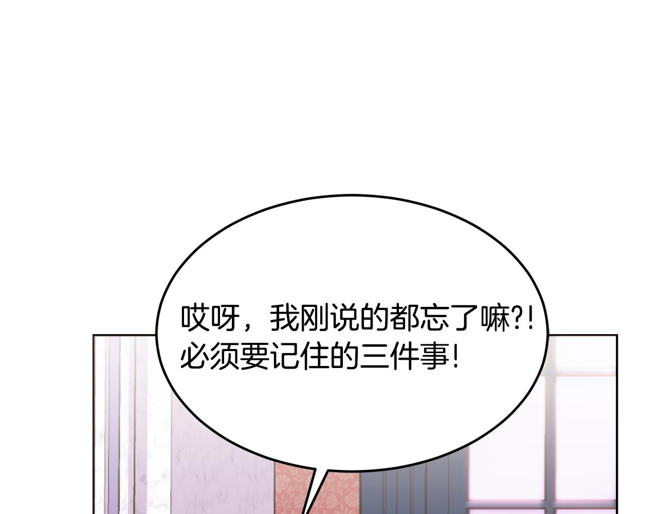 第23话 必须记住的三件事14