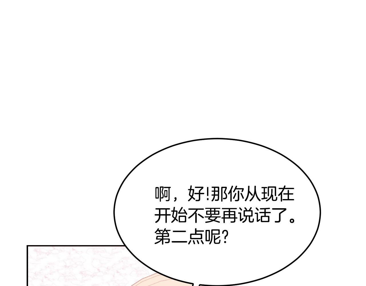 第23话 必须记住的三件事20