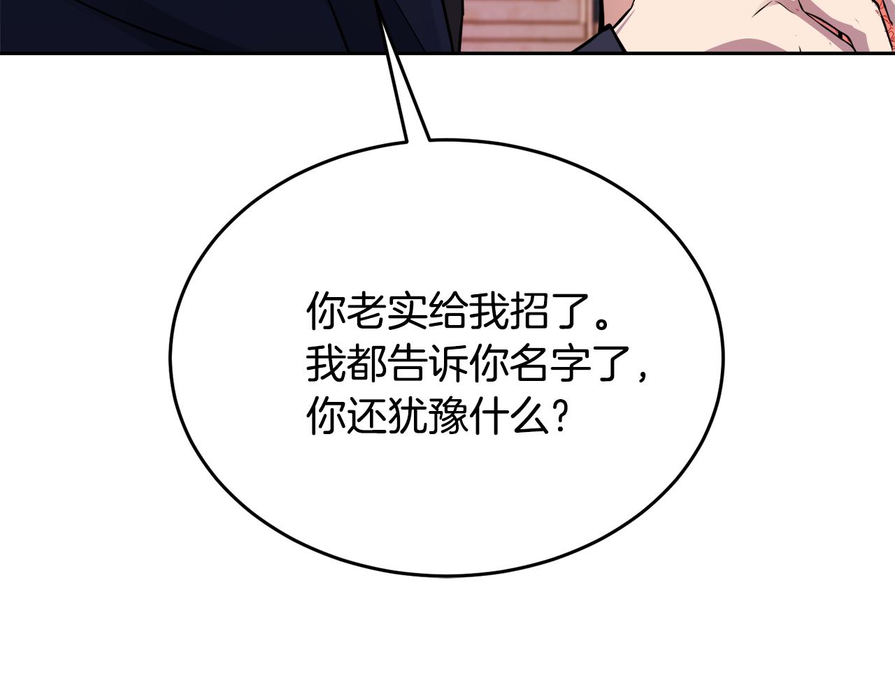 第25话 英雄救美10