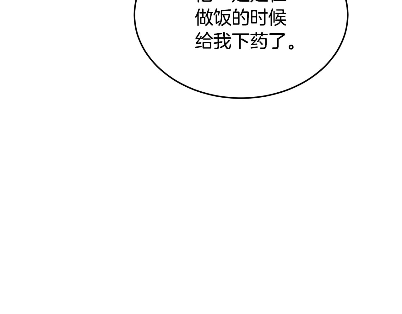 第25话 英雄救美112