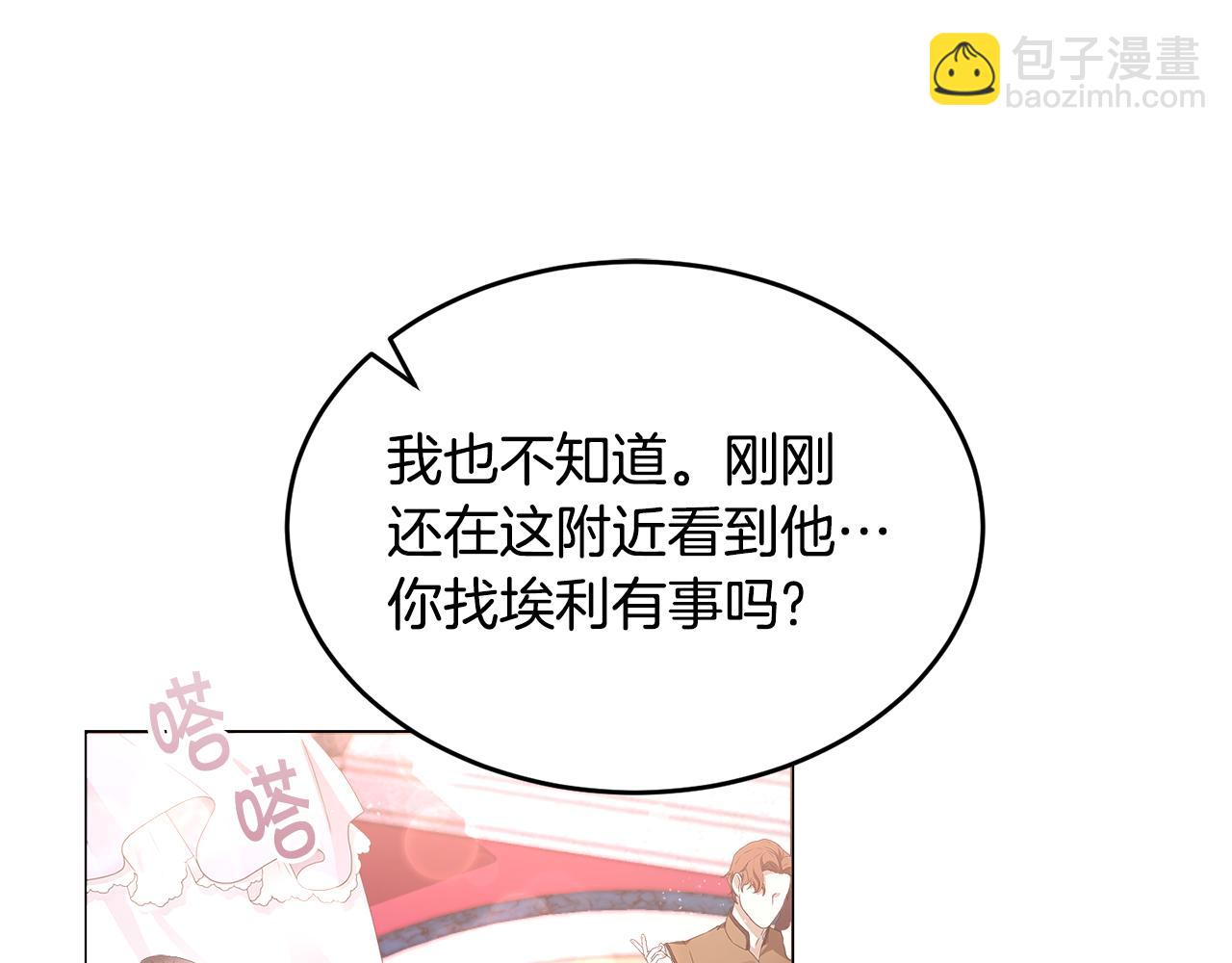 第25话 英雄救美127