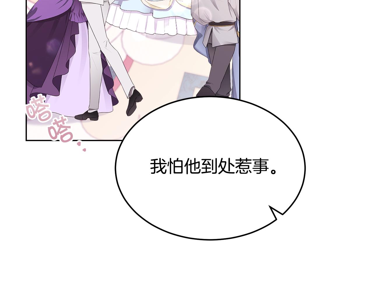第25话 英雄救美129