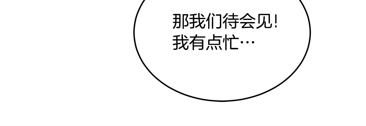 第25话 英雄救美133