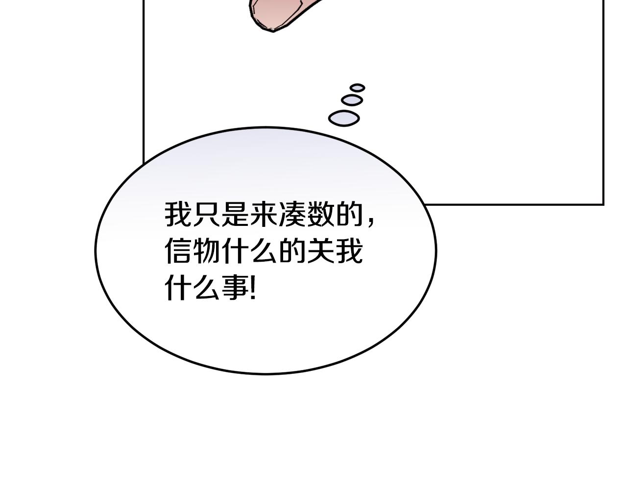 第25话 英雄救美14
