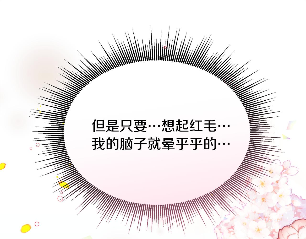 第25话 英雄救美140