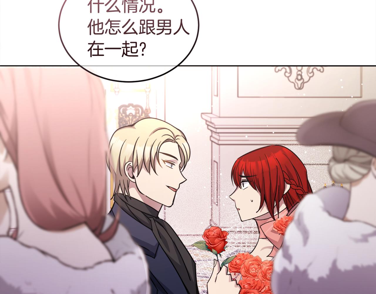 第25话 英雄救美151