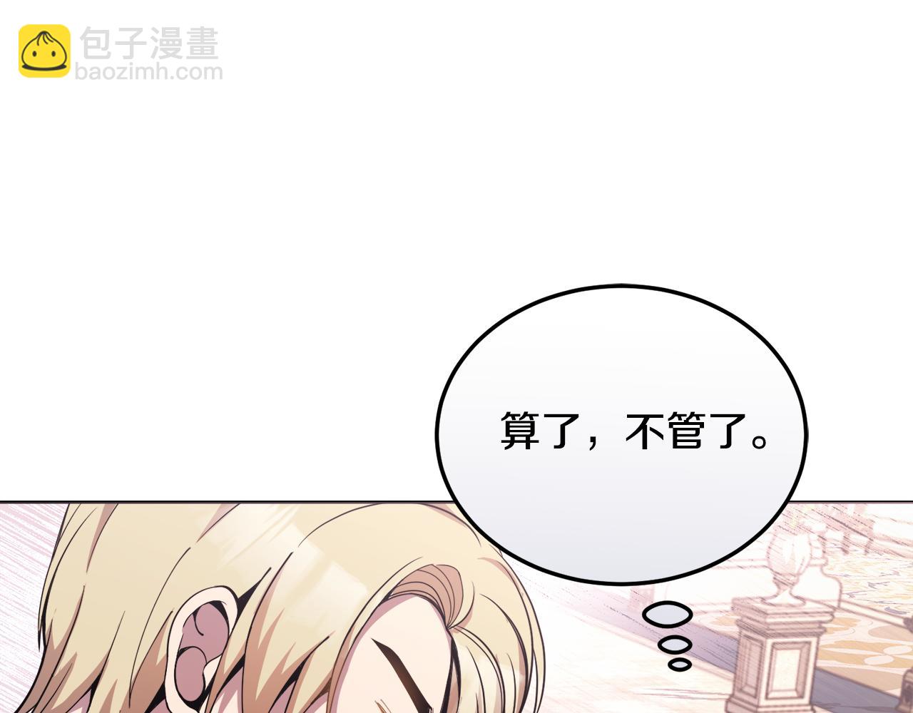 第25话 英雄救美195