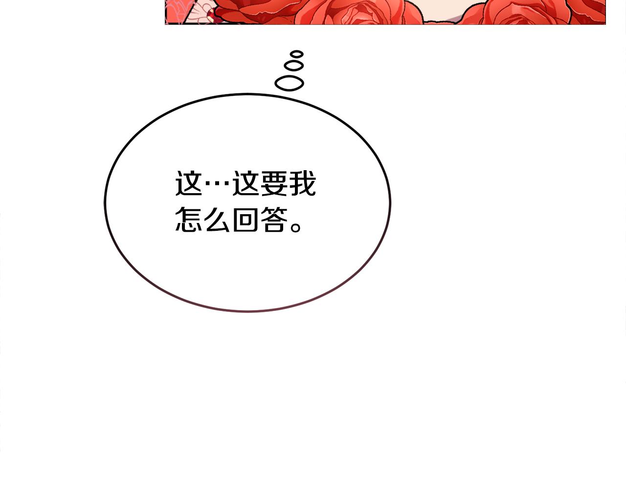 第25话 英雄救美223