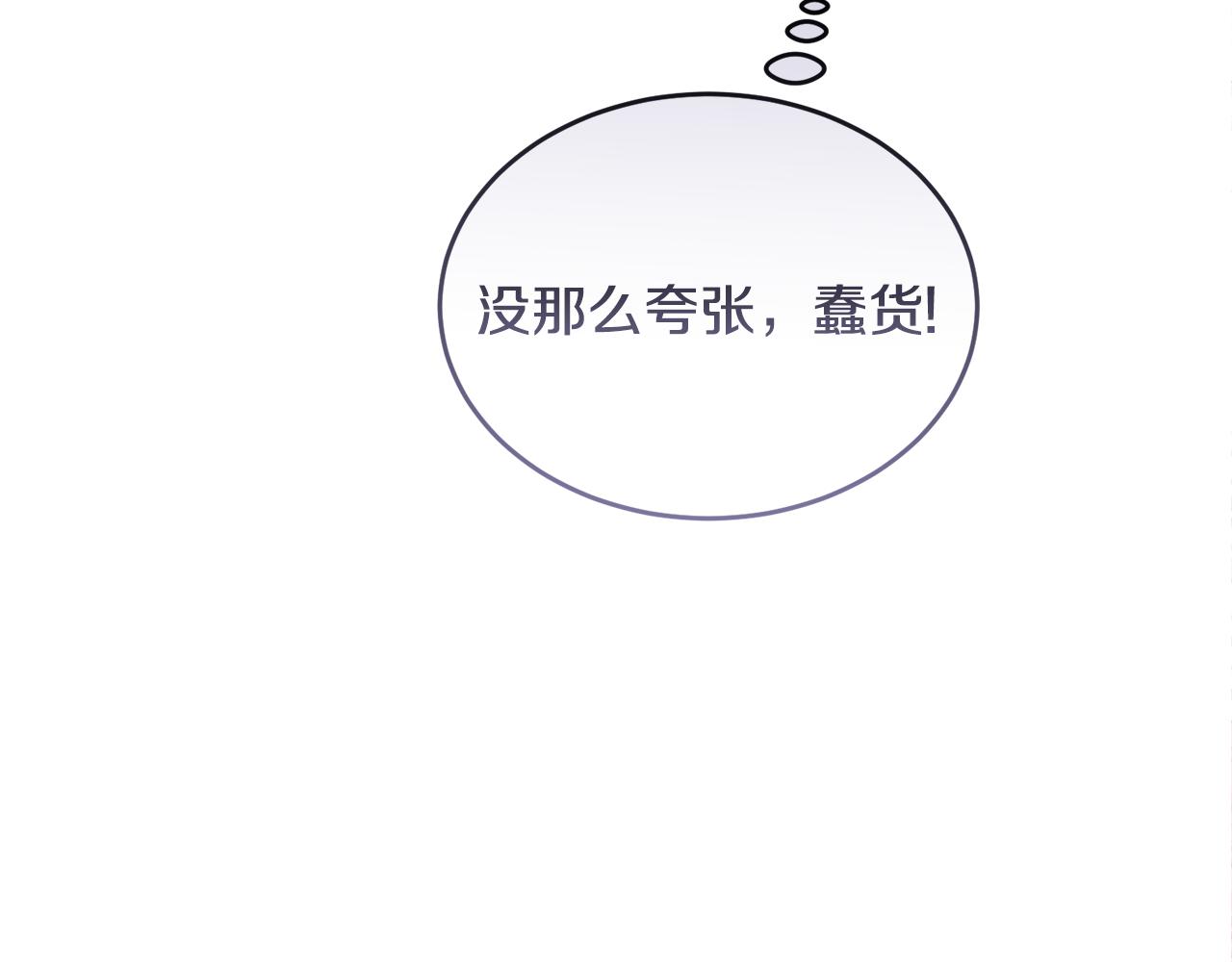 第25话 英雄救美37