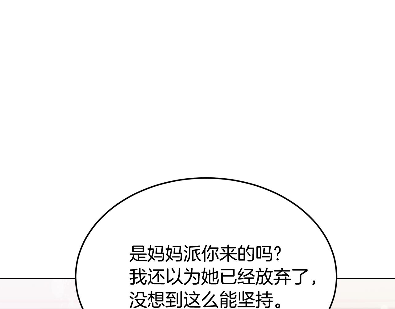 第25话 英雄救美7