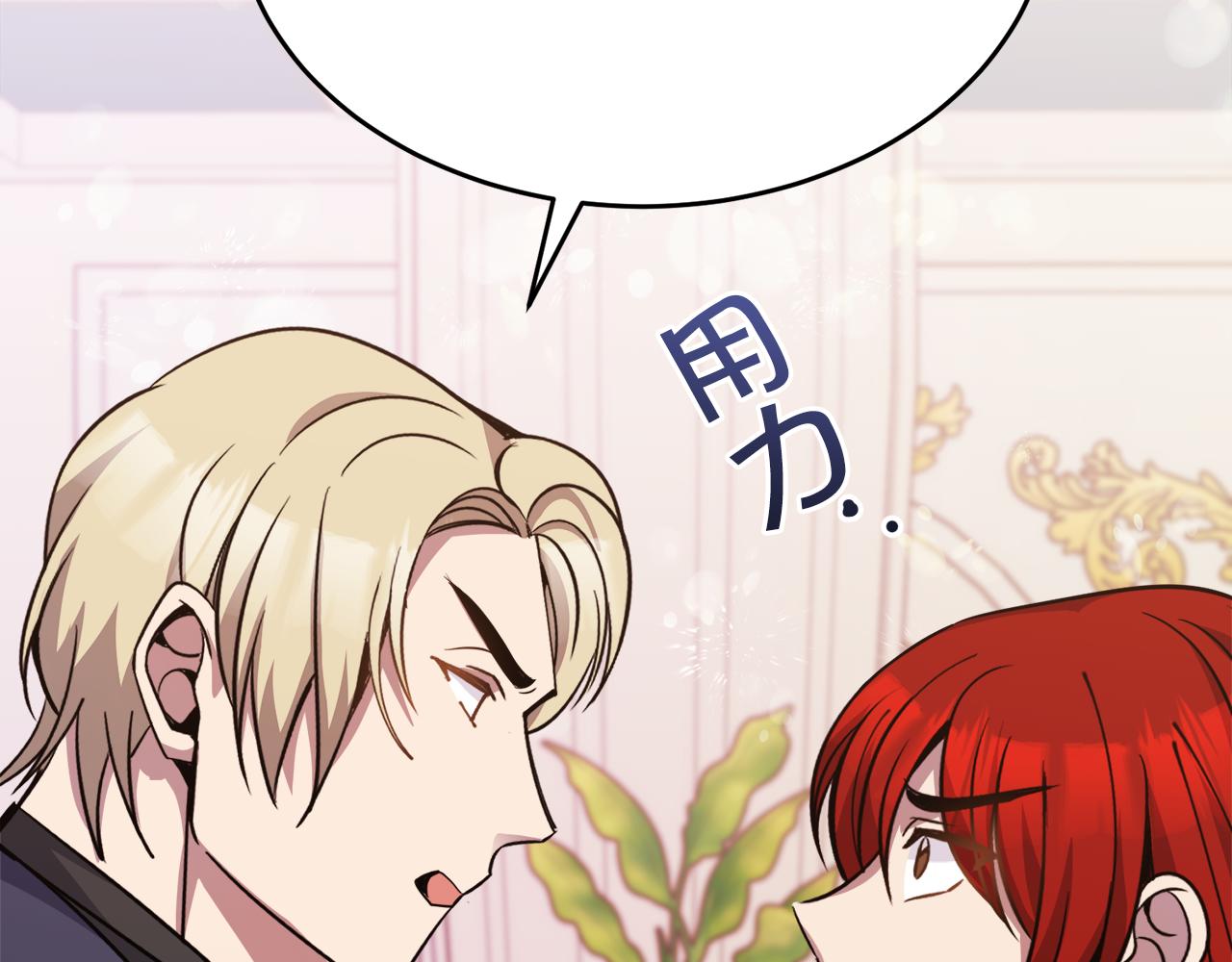 第25话 英雄救美8