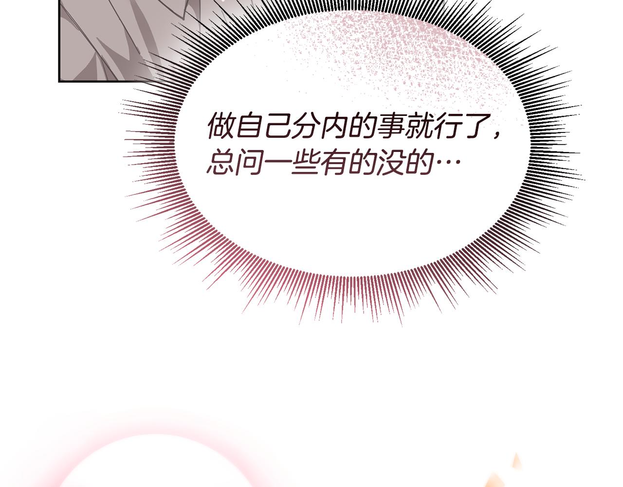 第25话 英雄救美80