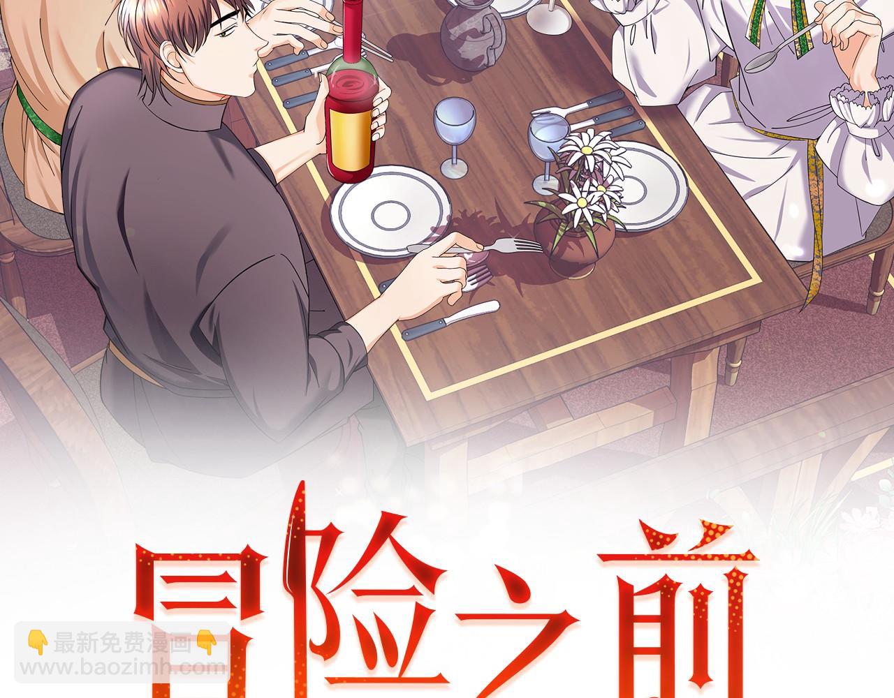 第26话 误打误撞1