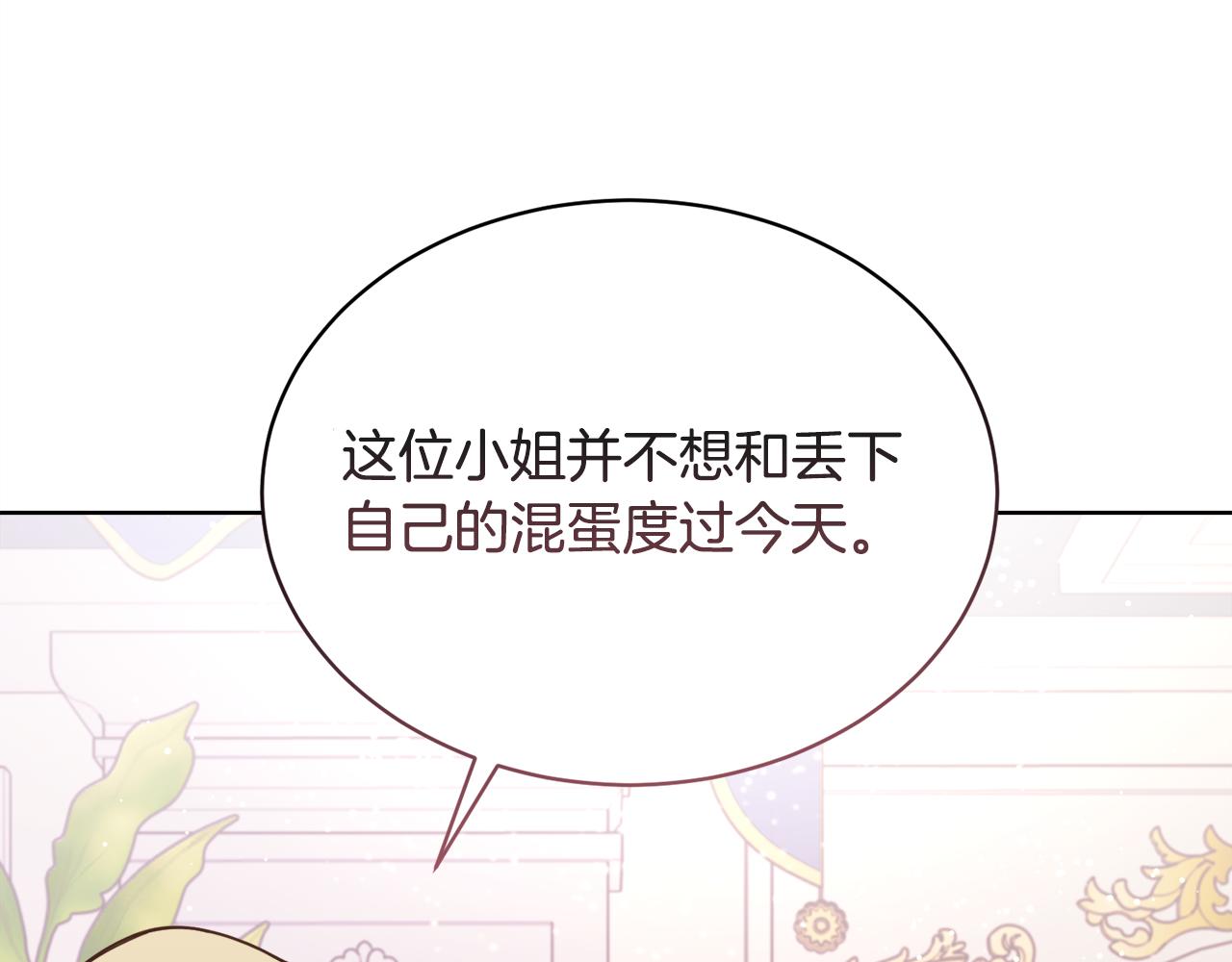 第26话 误打误撞15