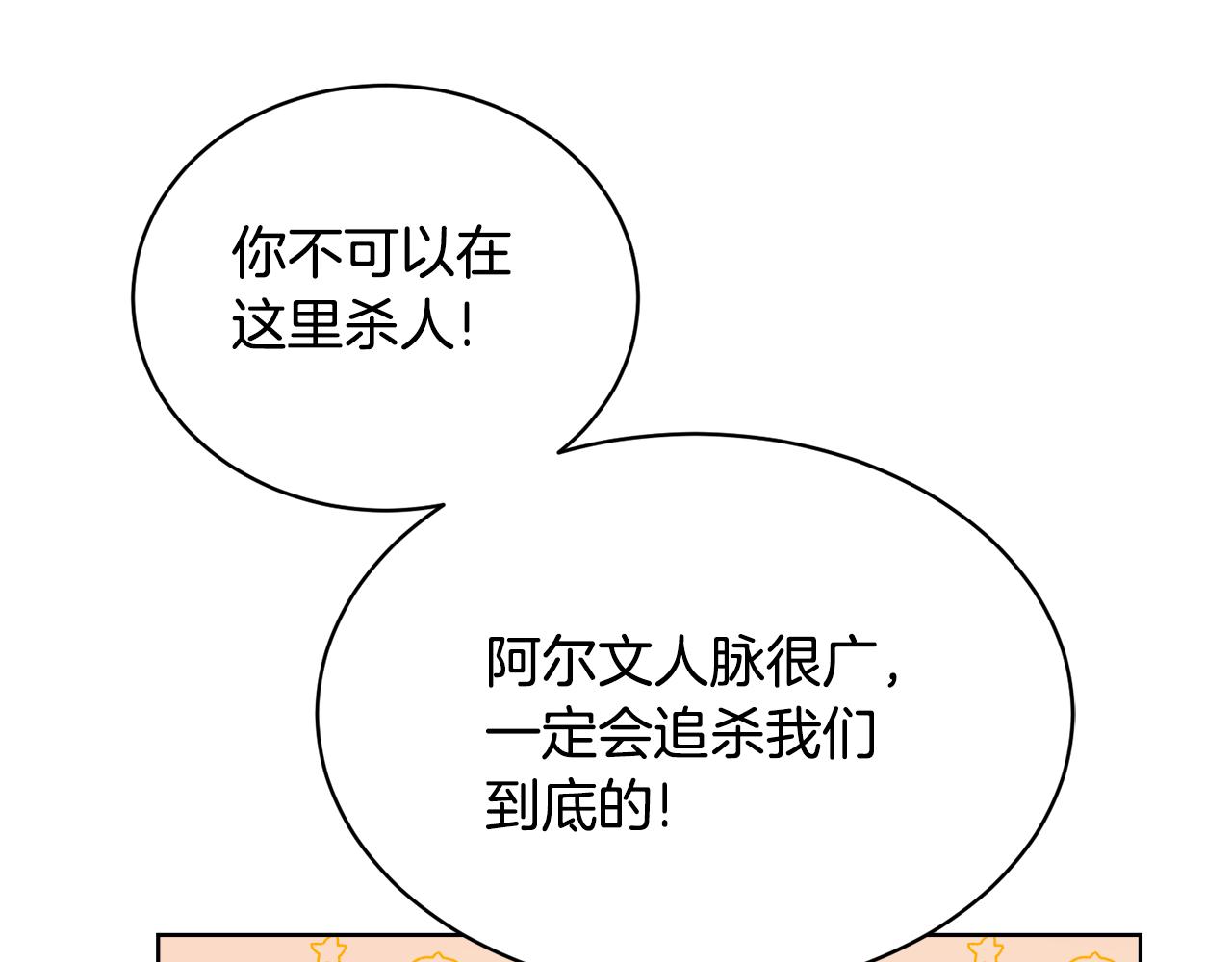 第26话 误打误撞159