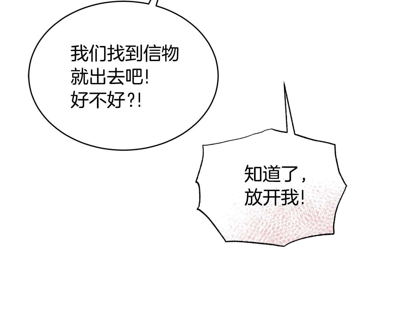 第26话 误打误撞161