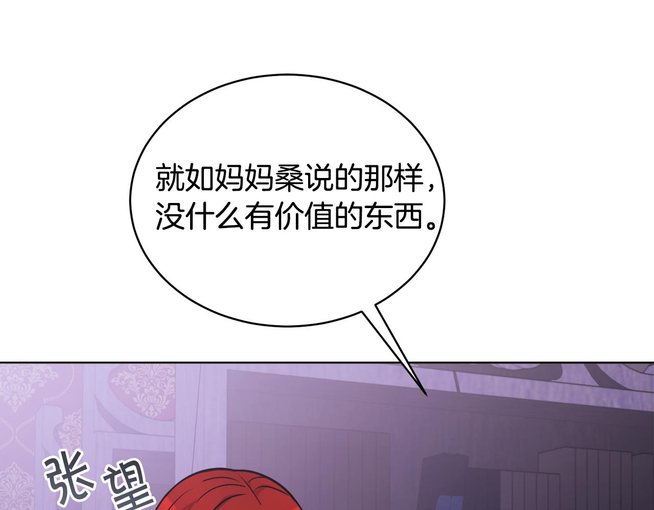 第26话 误打误撞187