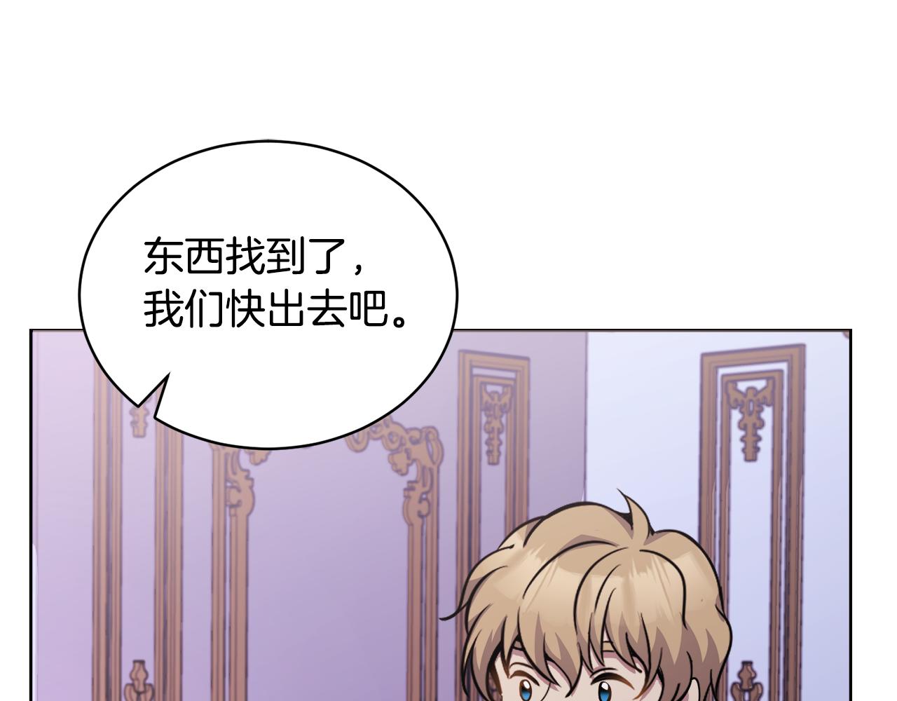 第26话 误打误撞201