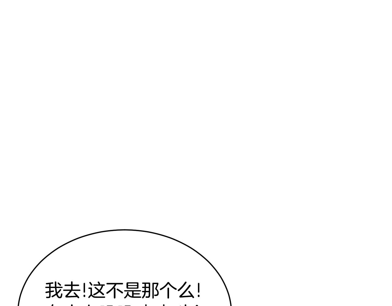 第26话 误打误撞206