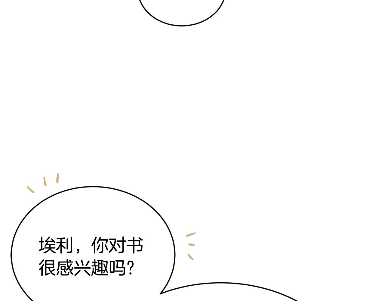第26话 误打误撞217