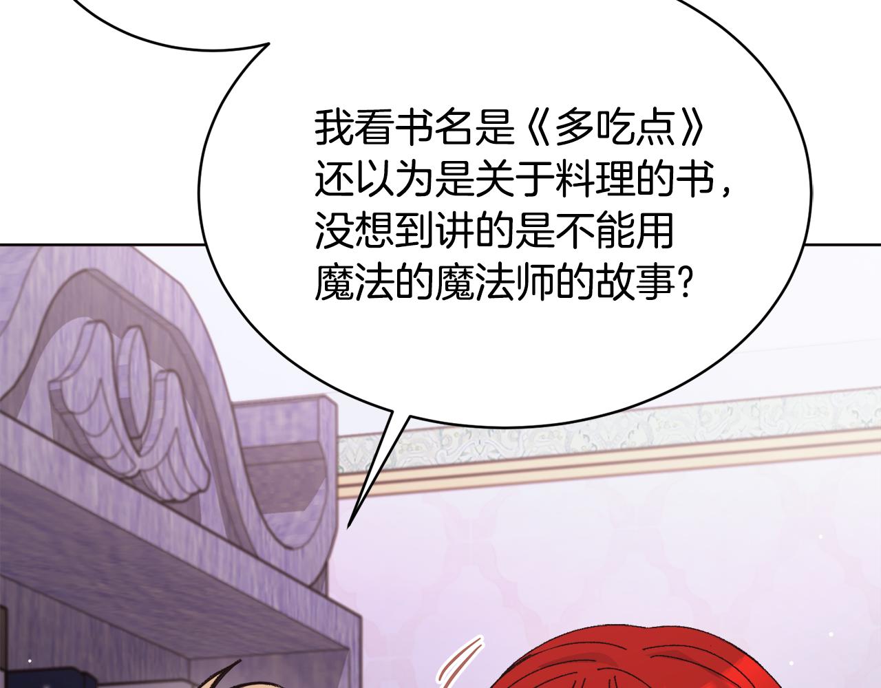 第26话 误打误撞218