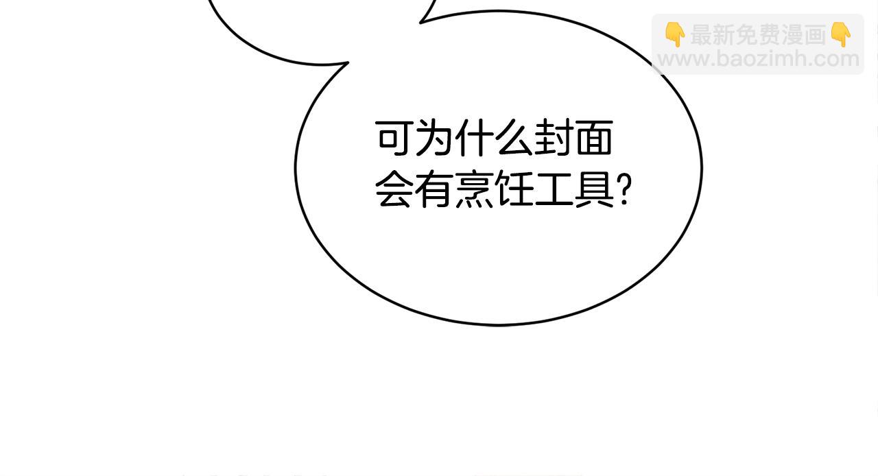第26话 误打误撞221