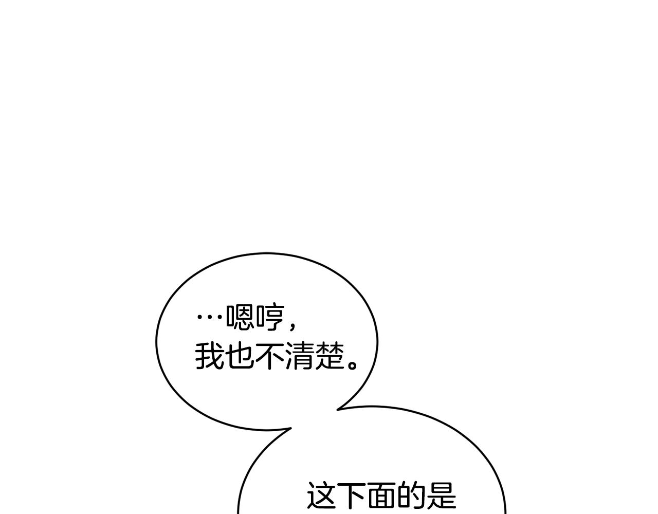 第26话 误打误撞222