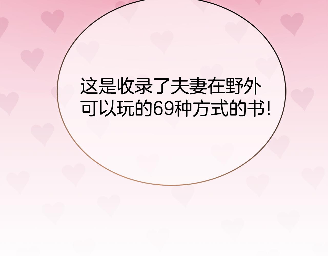 第26话 误打误撞231