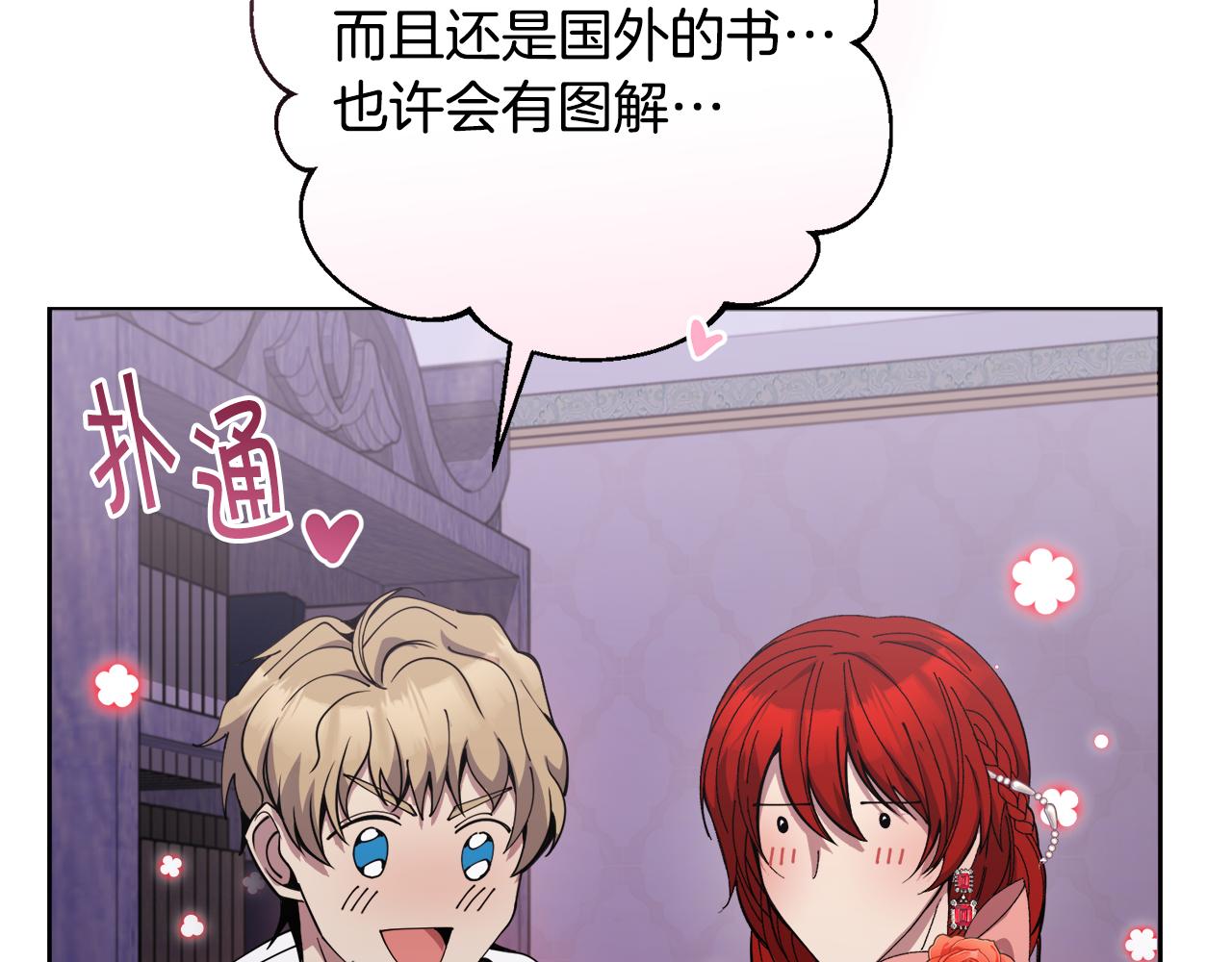 第26话 误打误撞233