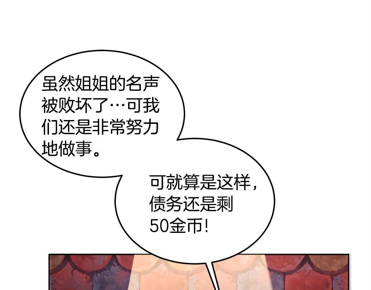 第27话 任务结束106