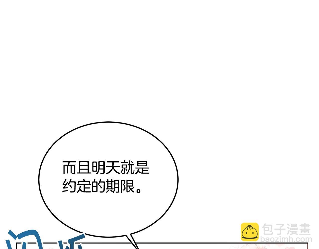 第27话 任务结束109
